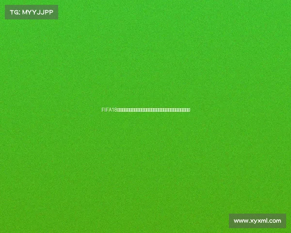 FIFA18世界杯阵容更新全解析各大豪门最新球员调整与战术变化深度解析版 FIFA18世界杯阵容更新全解析各大豪门最新球员调整与战术变化深度解析版